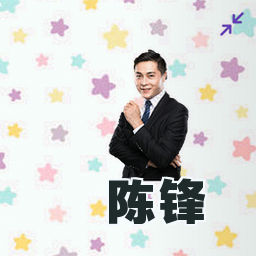 陈锋