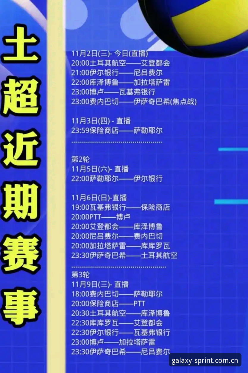星空体育赔率查询 2026世界杯观赛受阻始末——约旦土耳其球迷签证困境详解