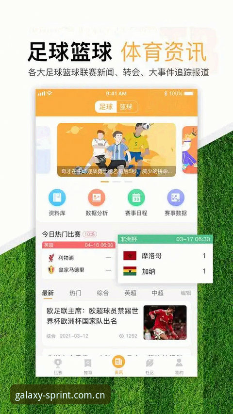 体育赛事投注App安装教程：三步搞定极致竞技体验的实用指南